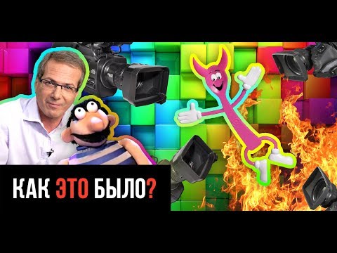 Видео: "САМ СЕБЕ РЕЖИССЁР" -  ЮТУБ НАШЕГО ДЕТСТВА! Как это было?!