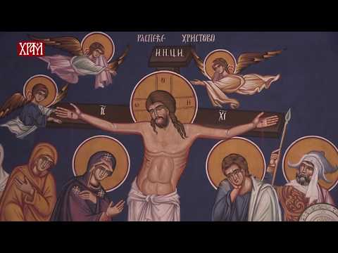 Видео: ТАЈНА ПРАЗНИКA - TРЕЋА НЕДЕЉА ЧАСНОГ ПОСТА