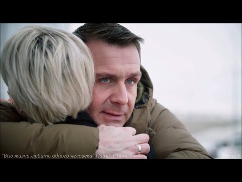 Видео: Всю жизнь любить одного человека / "Невский"