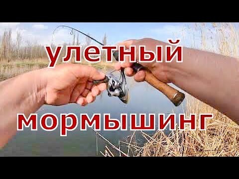 Видео: Улётная рыбалка . Весенний мормышинг .