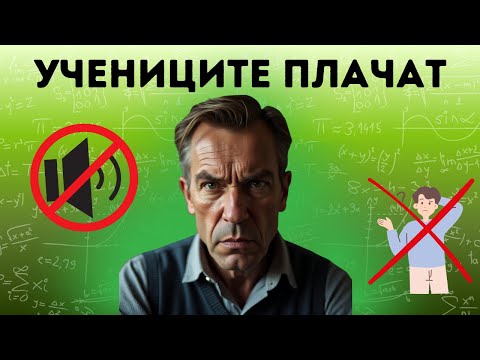 Видео: Ти контролирай емоциите, а не те теб!