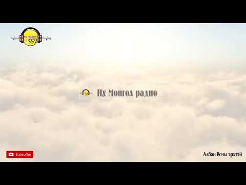 Видео: “Учрах тавилан” 2-р дэвтэр 29-30 р хэсэг
