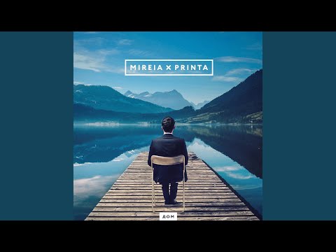 Видео: Дом (Акустическая версия)