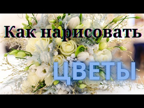 Видео: Как нарисовать цветы акрилом. Как нарисовать розу