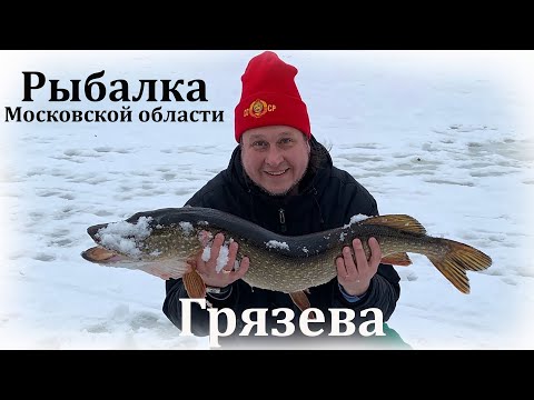 Видео: Рыбалка на реке Грязева! Огромная Щука на диком водоеме в Московской области