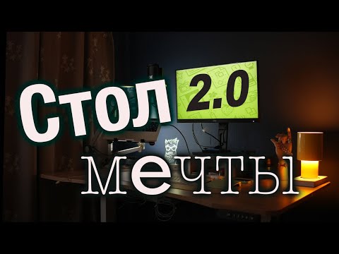 Видео: Идеальное рабочее место мечты в маленькой спальне - стол и уютные мелочи