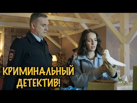 Видео: ОНА РИСКНУЛА ЛЮБОВЬЮ И БРАКОМ ЧТОБЫ ПОЙМАТЬ ВОРОВ! СМОТРИТСЯ НА ОДНОМ ДЫХАНИИ!