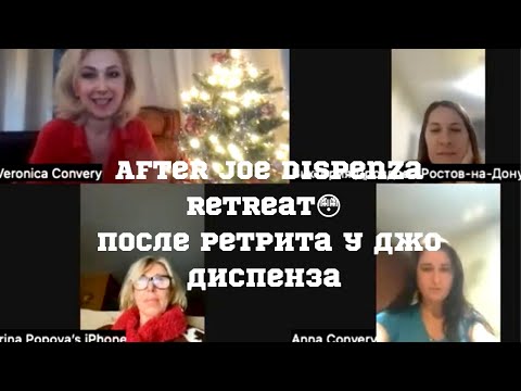 Видео: Joe Dispenza / Ретрит Джо Диспенза /Поднять энергию/ Делимся секретами #медитации #психология