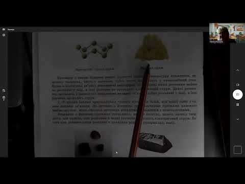Видео: 8 кл  Кристаличні гратки