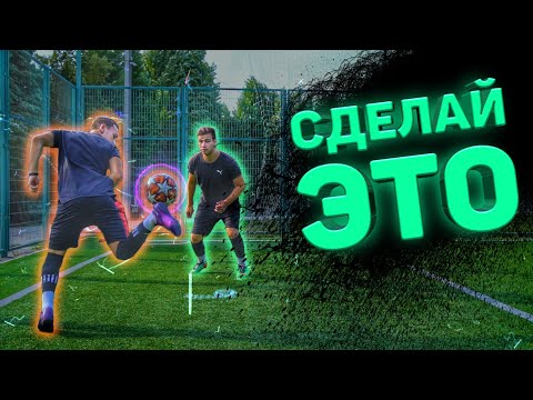Видео: ТОП 5 САМЫХ КРУТЫХ СПОСОБОВ ПЕРЕКИНУТЬ МЯЧ ЧЕРЕЗ СОПЕРНИКА !!!