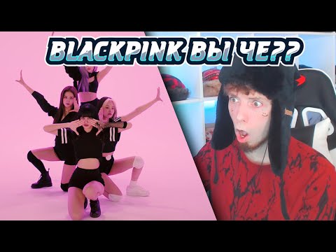 Видео: BLACKPINK - 'How You Like That' DANCE PERFORMANCE VIDEO | САМАЯ ЭМОЦИОНАЛЬНАЯ РЕАКЦИЯ!!!
