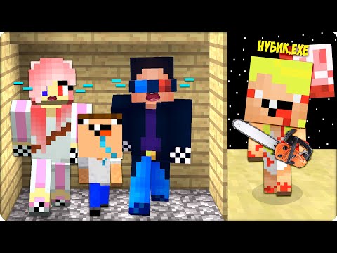 Видео: 😨НУБИК КУБИК Стал НУБ.ЕХЕ! Шеди и Леска Проходят испытания НУБА.ЕХЕ