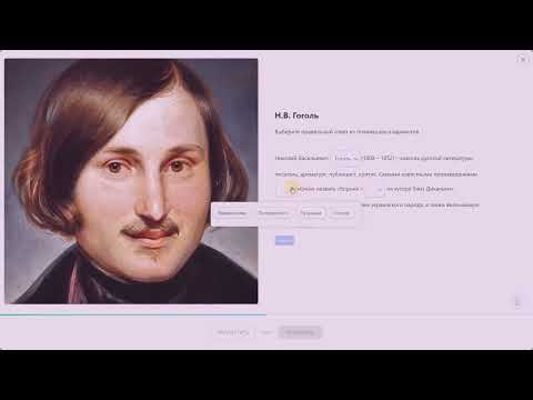 Видео: Как создать интерактивные тесты и упражнения в Fliktop