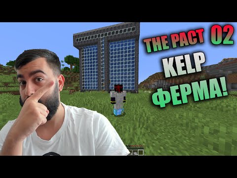 Видео: НАПРАВИХ KELP ФЕРМА! The Pact s06e02