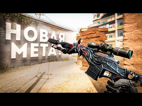 Видео: НЕ ТРАТЬ ДЕТАЛИ! НОВАЯ ИМБА НА СНАЙПЕРА НА СНАЙПЕРА БЕЗ МОДОВ - Сабатти WARFACE