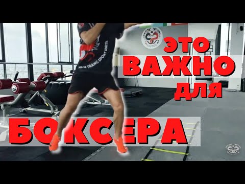 Видео: Футворк | Развиваем скорость ног в БОКСЕ