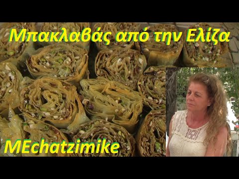 Видео: Пахлава с миндалем и фисташками от Элизы