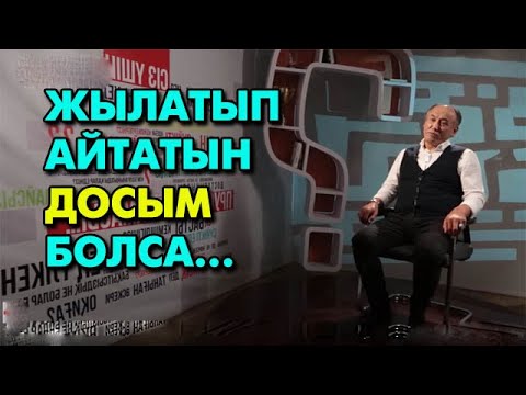 Видео: Жаным ауыратын нәрсе көп | Сәкен Жақсылықұлы