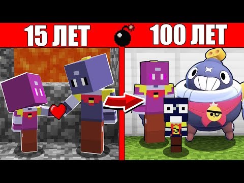 Видео: Как семья Тика Бравлера и Девушки прожила жизнь 1 годик 100 лет Майнкрафт Жизненный Эволюция Мобов