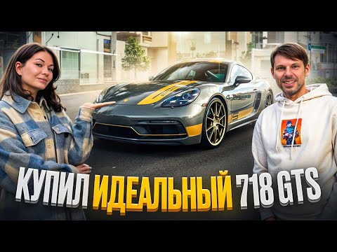 Видео: ВОТ почему Porshe Cayman 718 GTS 4.0 - ЛУЧШИЙ ВЫБОР!