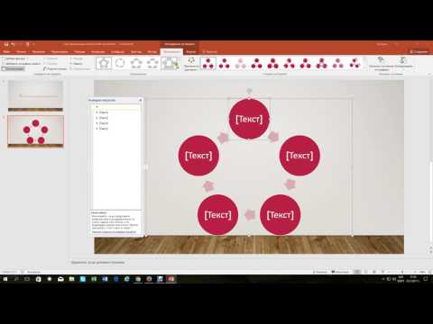 Видео: Как да направим презентация с хипервръзки на Powerpoint ? / How to make Powerpoint hyperlinks?