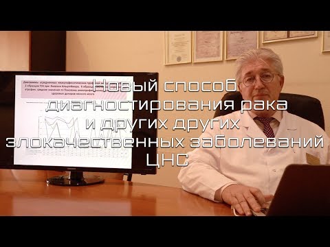 Видео: Ранняя #диагностикарака и других тяжелых болезней