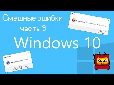 Видео: ВОССТАНИЕ МАШИН! | Смешные ошибки часть 9 сезон 1
