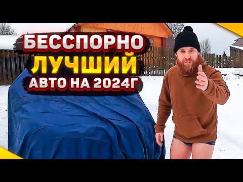 Видео: Альтернатива МОСКВИЧУ 3. НАШ автомобиль. КУПИЛ МАШИНУ для такси.