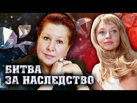 Видео: Наследство Натальи Кустинской, Тамары Носовой. Битва за наследство