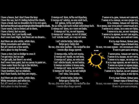 Видео: Кино - Место для шага вперёд (1989) with lyrics eng+rus