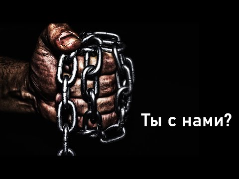 Видео: Новая песня в стиле Виктора Цоя - "Ты с нами?"