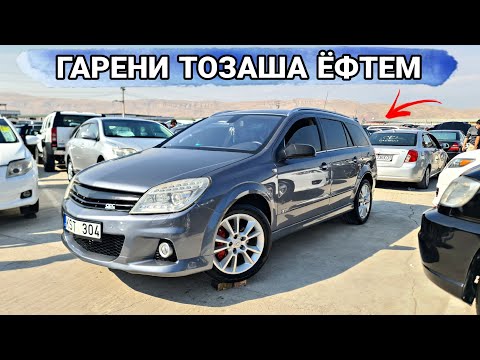 Видео: Мошинбозори Душанбе//Opel astra G/Hyundai Avante/Hyundai Avante/Opel astra G/Opel astra f