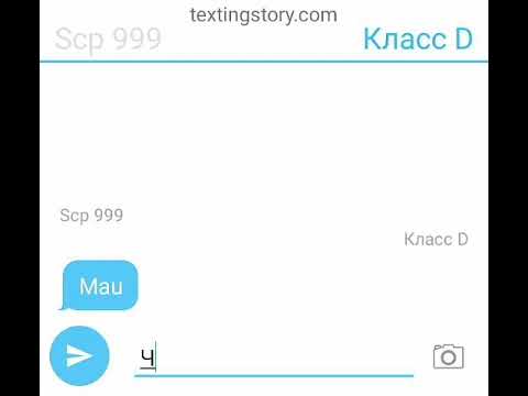 Видео: Приколы scp в переписки #2