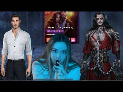 Видео: ДРАКУЛУ ПРОДЛИЛИ ВНОВЬ? ОБСУЖДЕНИЕ НОВЫХ СЕРИЙ #клубромантики #мнение #обсуждение #отношения