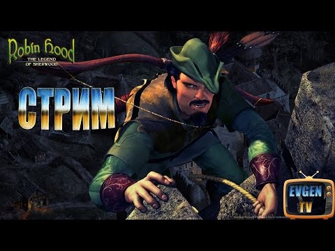 Видео: Robin Hood - The Legend of Sherwood. Стрим-прохождение #1