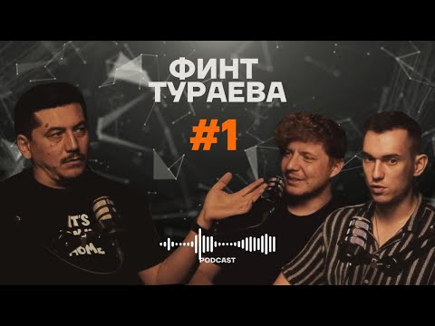 Видео: Финт Тураева#1: Футбольный агент Рауль Абдурахманов - как стать агентом, особенности работы +КОНКУРС