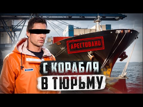 Видео: 🇳🇬 НИГЕРИЯ // Русский моряк в тюрьме для смертников
