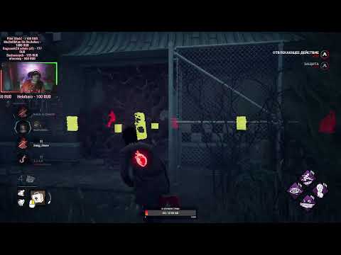 Видео: Dead by Daylight 167 часов)