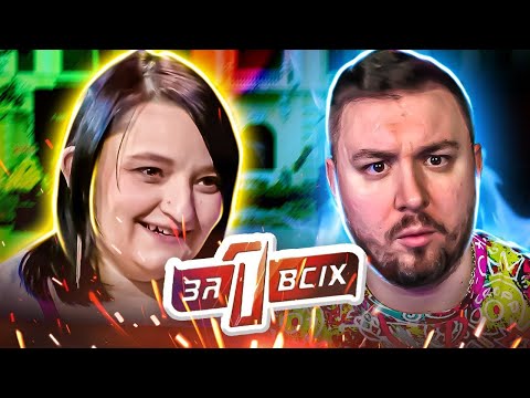 Видео: Один за всех ► Выбросила pебЁHkа на МУСОРНИК