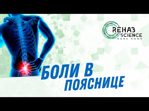 Видео: Боли в пояснице. Low back pain. Кинезио тейпирование, которое может сделать каждый!