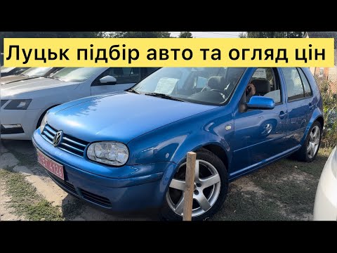 Видео: Підбір авто Віктор ☎️ 0974487111