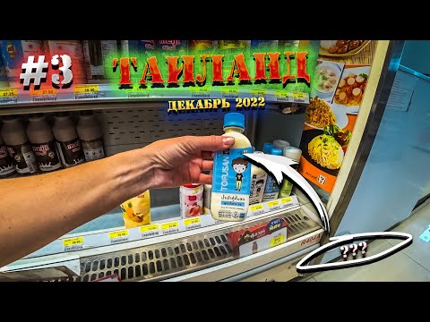 Видео: ПАТТАЙЯ 2022. Едим на РЫНКЕ. Тайский массаж. ОБЗОР рынка Jomtien Night Market. Что привезти🔝/ 3серия