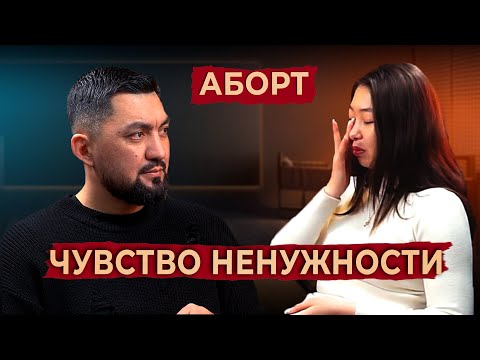 Видео: Как избавиться от чувства ненужности? | Разбор истории | Нурлан Несипбай