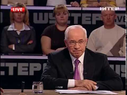 Видео: Прямой эфир с Николаем Азаровым. Шустер LIVE на Интере (01.03.2013, ч.1).