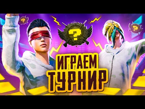 Видео: ИГРАЕМ НОВЫЙ РЕЖИМ ULTIMATE ROYALE 🤯 ОБНОВЛЕНИЕ 3.4 В PUBG MOBILE 🤩 STREAM С ВЕБКОЙ НА iPad PRO М2 😎