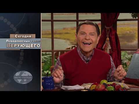 Видео: 02. Вера приводит помазание в действие