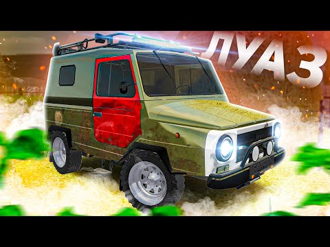 Видео: ГЕЛИК БОЛЬШЕ НЕ НУЖЕН! -ОБНОВЛЁННЫЙ ЛуАЗ-969М!