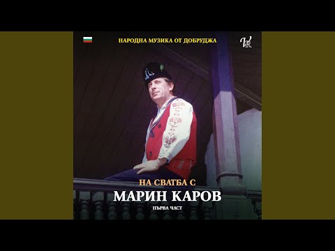 Видео: Мама на Рада думаше - Дено мари - Кани се Кольо на Рада...