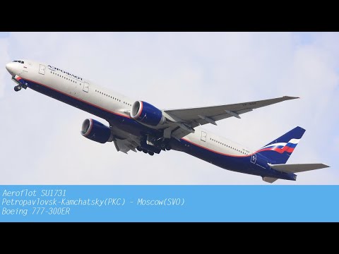 Видео: AEROFLOT | Перелёт SU1731 Петропавловск-Камчатский - Москва (Шереметьево) | Лето 2018