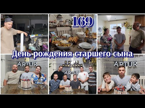 Видео: ЖИЗНЬ МАМЫ В ОЖИДАНИИ 15ГО МАЛЫША●ЖИЗНЬ В США●#169